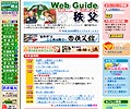 Web Guide 